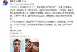 海安中介爆料事件视频曝光
